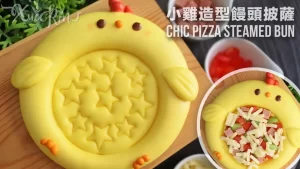 Bánh bao tạo hình – Bánh bao pizza gà con